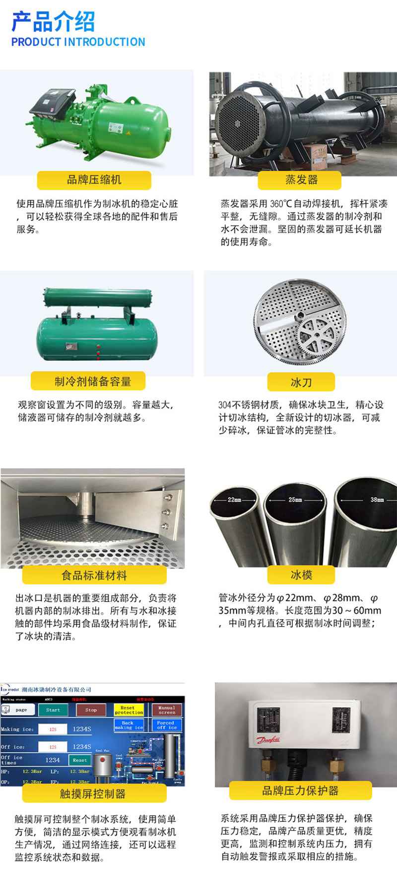 一体机详情页3.jpg